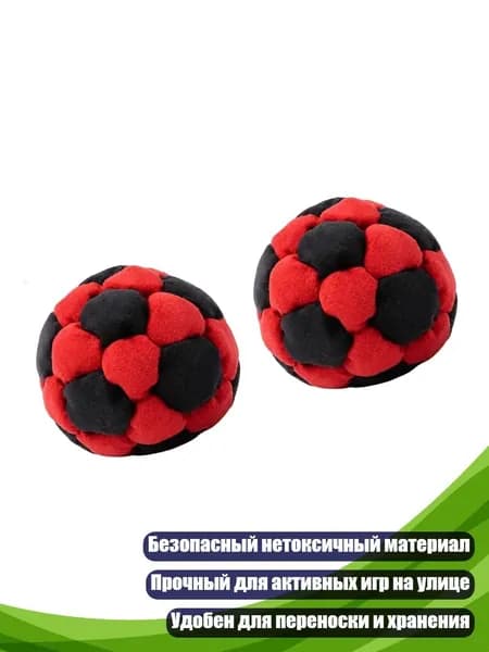Футбэг