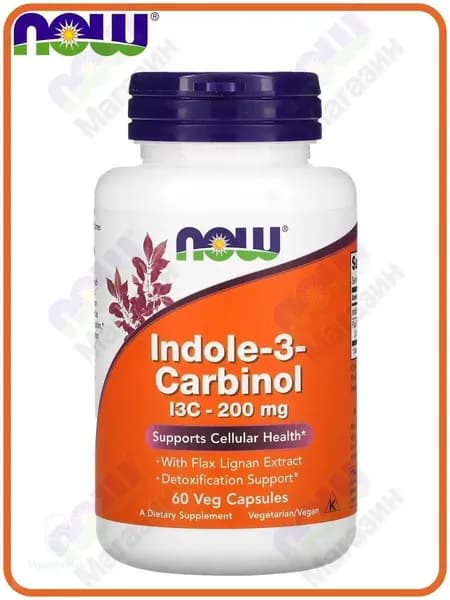 foods Indole-3-Carbinol Индол-3-Карбинол 200 мг - 60 капсул Пищевые добавки