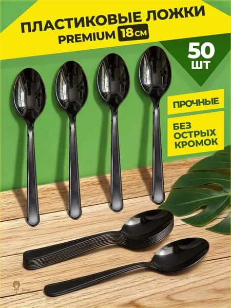 Ложки одноразовые столовые 50 шт, 18 см прочные