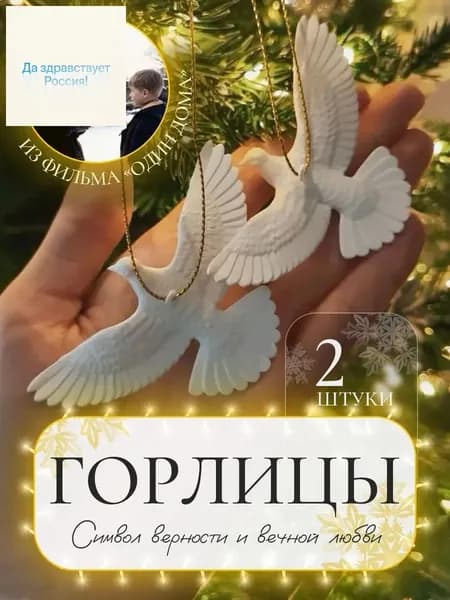 Елочные украшения 6 см Мягкая игрушка матовая фактура 2 шт.