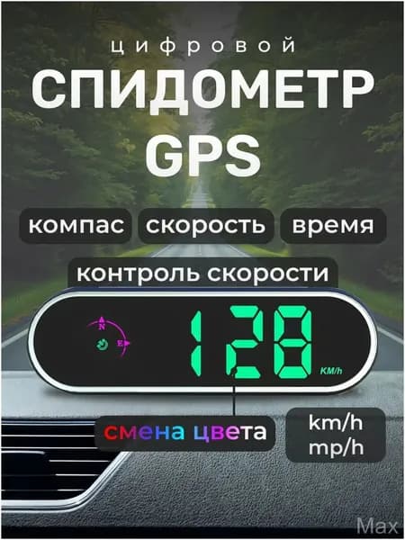Компьютер бортовой, 0.1 Вт арт. 256789