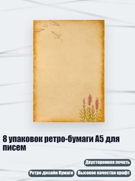 Бумага для творчества