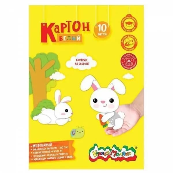 Каляка-Маляка Картон A4, количество листов: 10