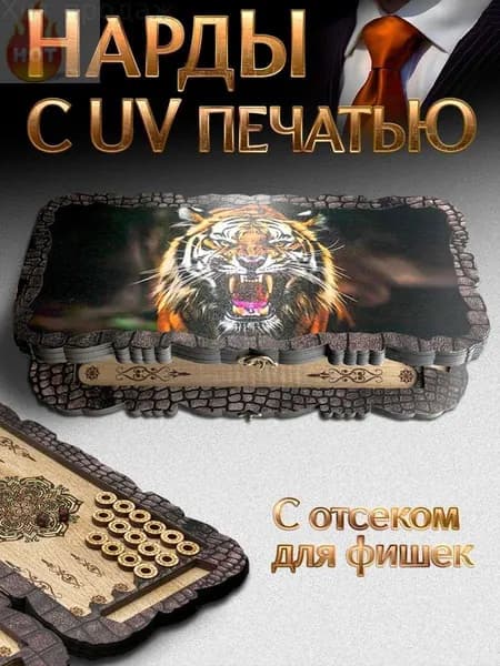 Нарды с тигром 50x50 от бренда Nardabar, нарды большие деревянные, 100% дерево ручная работа