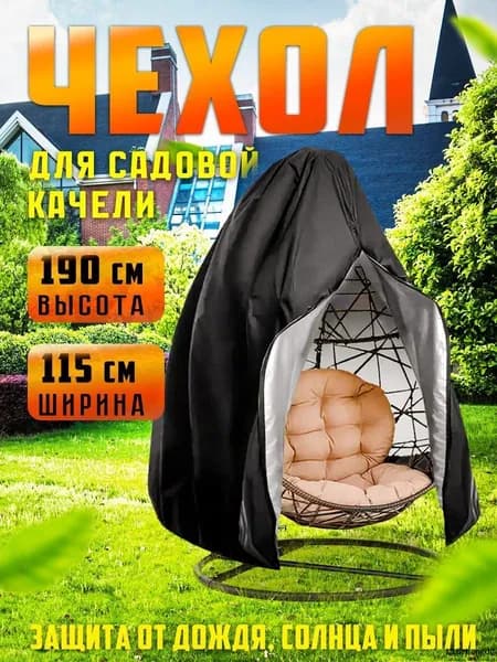 Чехол для бескаркасной мебели,белый