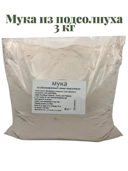 Мука подсолнечная из ядер подсолнуха 3 кг КИНДЕРАШ