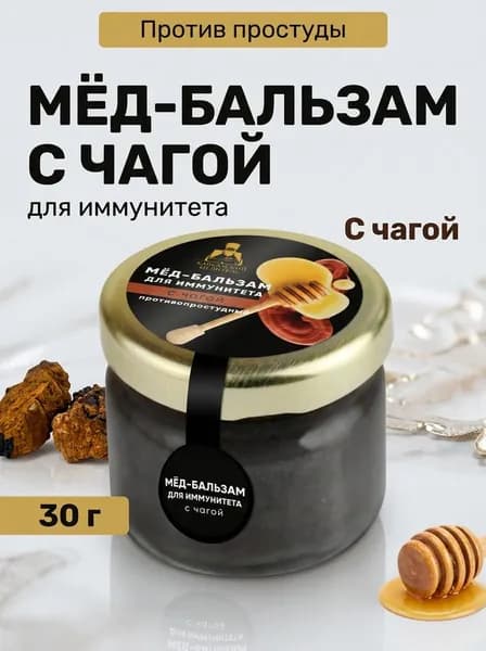 Мёд-бальзам с чагой противопростудный 30 г