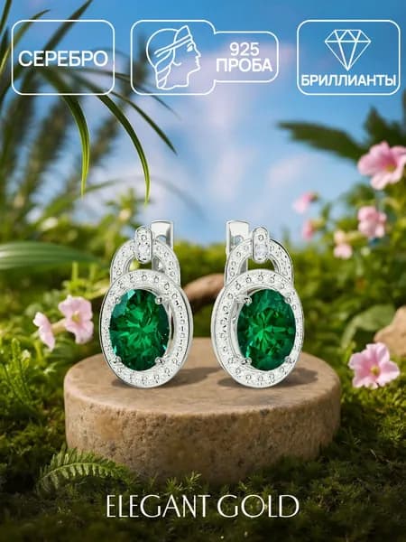 Элегант Голд Серьги ювелирные Геометрические Серебро 925 пробы