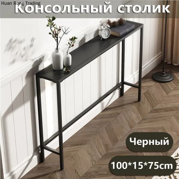 Консоль, 100х15х75 см