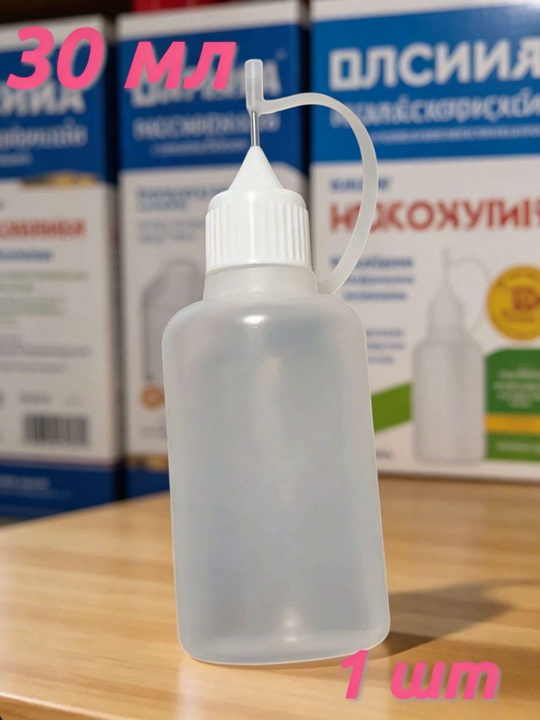 Дозатор с иглой для жидкости, 30 мл, 1 шт