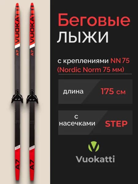 Лыжи беговые взрослые VUOKATTI 175 см с креплением 75 мм Step Black Red