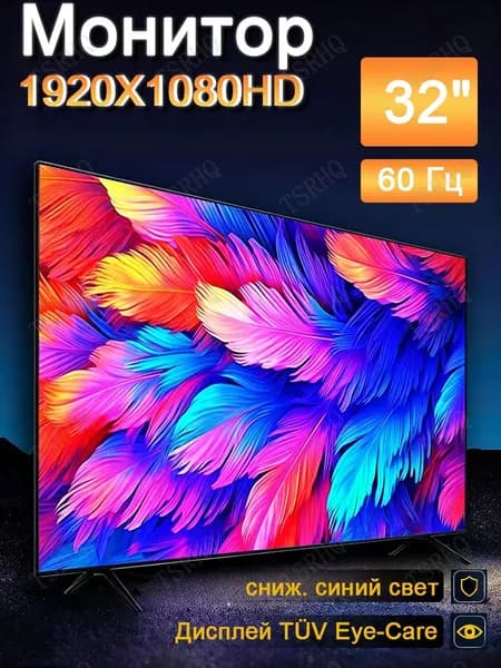 Телевизор 32″ HD, белый