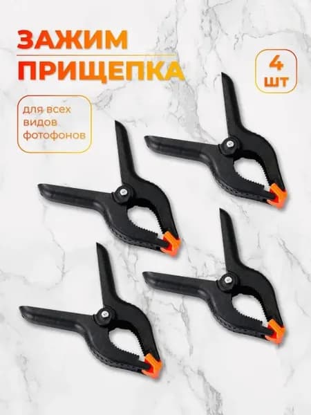 Держатель фотофона, черный матовый