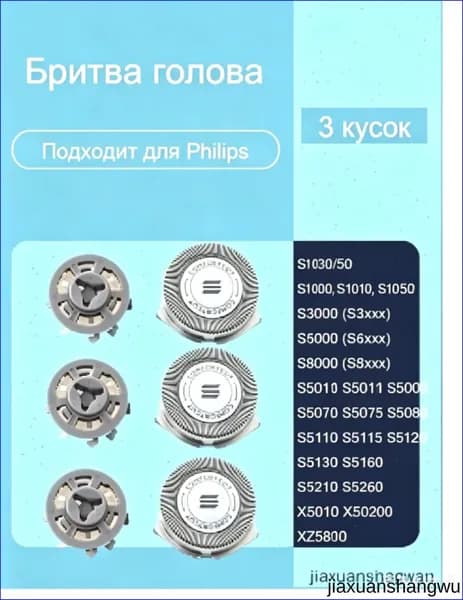 Премиумкомплект из трех сменных лезвий, используемых с бритвами S5000, S3000, S1000, SH30/50, SH51 и SH52, является качественной альтернативой.