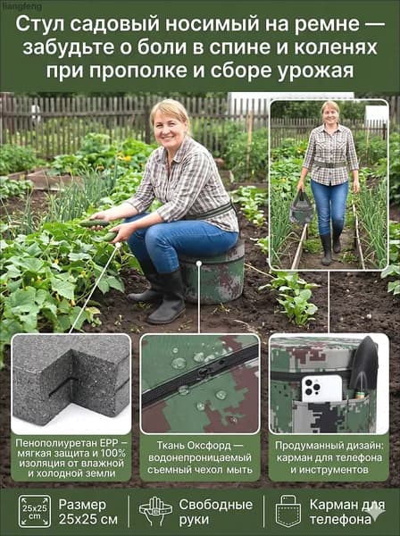 Садовый стул, Пенополиуретан, 25х25 см, 1 шт