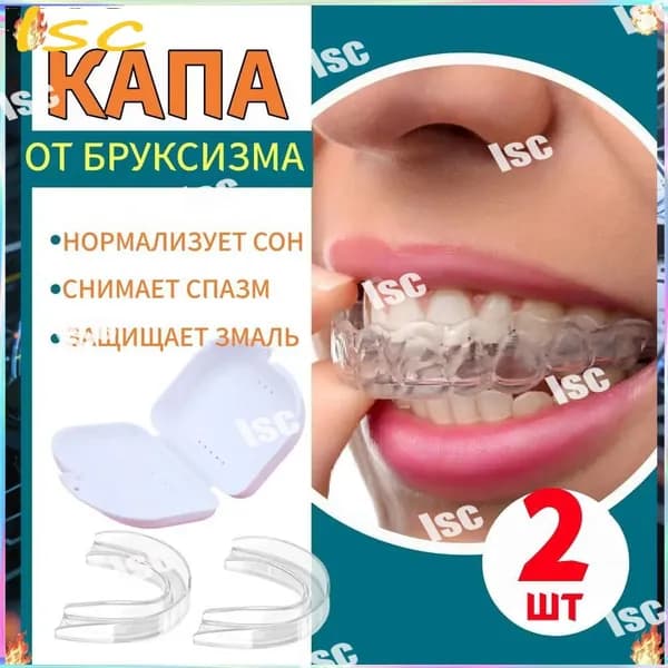 брекеты