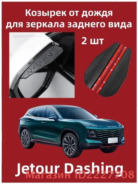 IRQE Запчасти бокового зеркала Комплект, арт. QH-Yumei