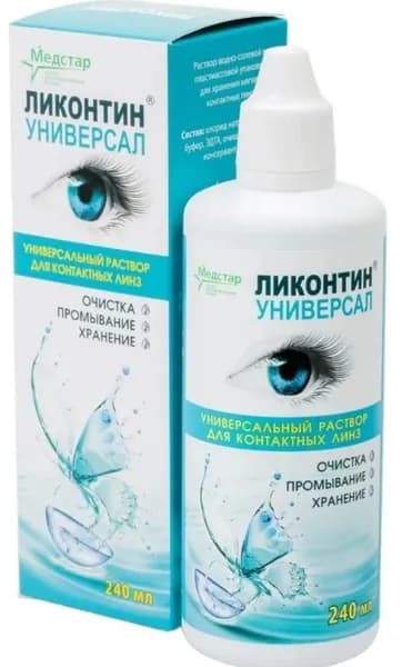 Ликонтин-универсал 240мл р-р д/линз