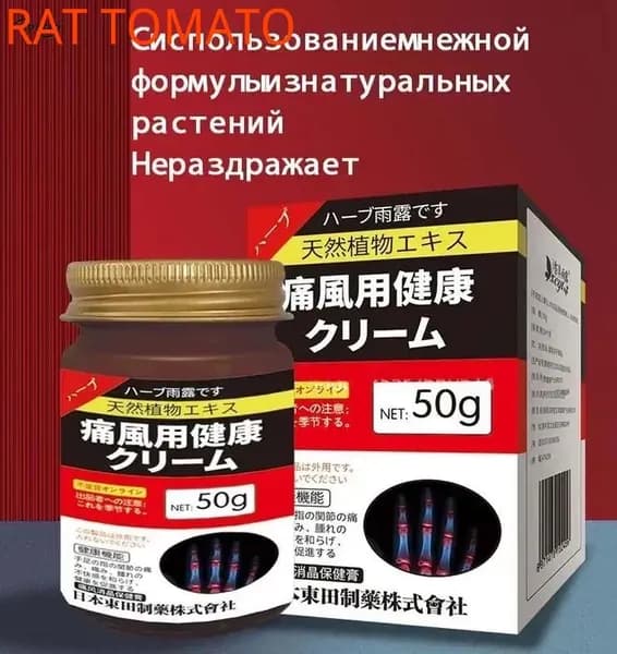 Японский крем против подагры с кристаллами wind finger toe tendon sheath crystalization устраняет отеки, влажный ветер, сырость в суставах и боль от холода