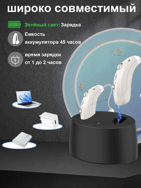 слуховой аппарат,Тонкая ушная трубка, подходящая для людей, носящих очки