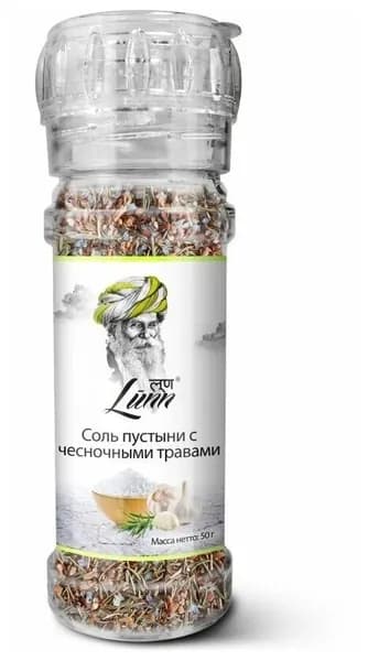 Соль пищевая пустыни с чесночными травами с крышкой-мельницей, Lunn, 50г