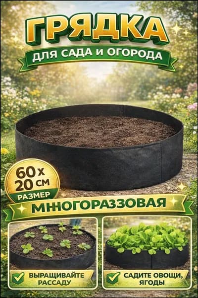 DAELIA Грядка, 1 шт
