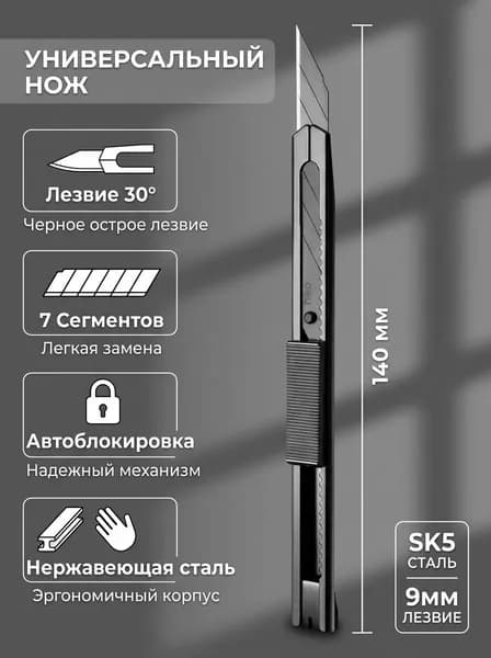 Нож с чёрным лезвием, острый
