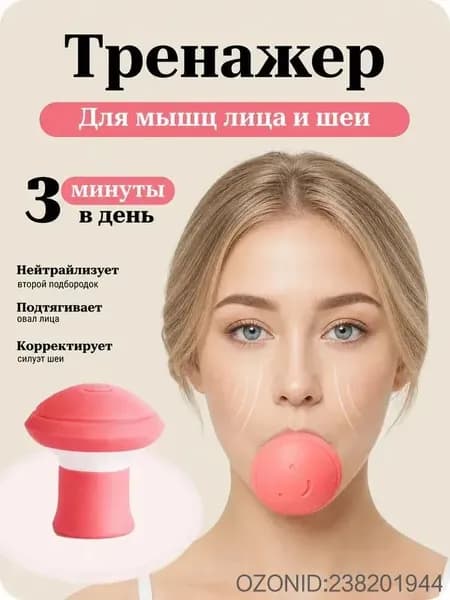 Мини-тренажер тренажор