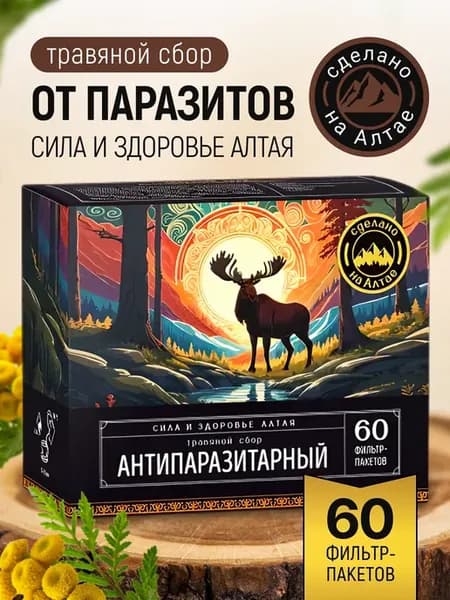 Травяной сбор Антипаразитарный 60 фильтр-пакетов