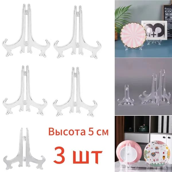Подставка декоративная для икон