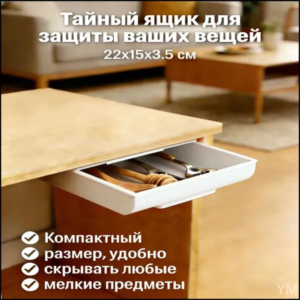 Органайзер с выдвижными ящиками 22x15x3.5 см 1 шт abs пластик белый