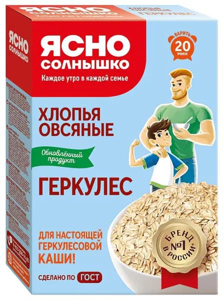 Хлопья овсяные Ясно солнышко Геркулес, 450 г