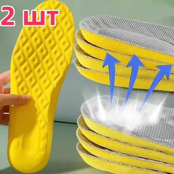 Стельки для обуви 2 шт