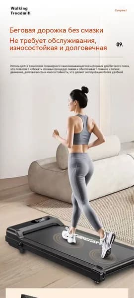 Беговая дорожка SKU00736
