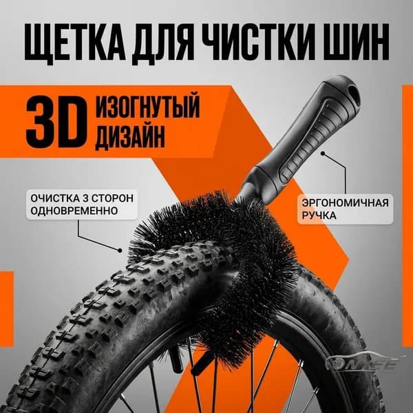 Эксклюзивная щетка с изогнутой 3D головкой для профессиональной очистки покрышек авто, оснащенная эргономичной рукояткой