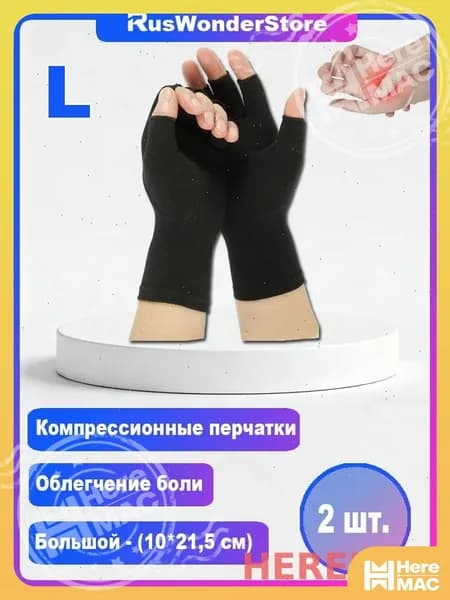 Митенки комплект перчаток