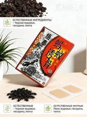 Трансдермальный пластырь от боли, 6 шт: целевая доставка природных компонентов к суставам и мышцам. Эффективен при нагрузках.