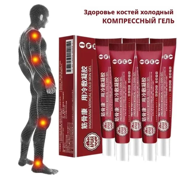 Крем-бальзам для спины и шеи при остеохондрозе и боли, спазмах, для шейно-грудного отдела позвоночника, мазь от воспалений, 5шт