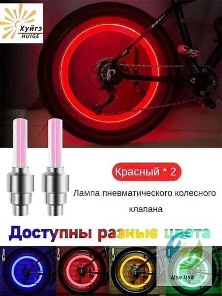Фонарь для велосипеда