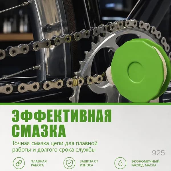 Машинка для чистки цепи