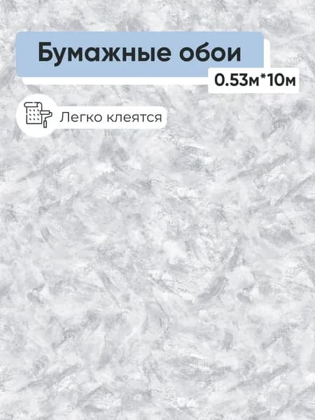 Саратовская обойная фабрика Обои Бумажные 10 м, 0.53 м