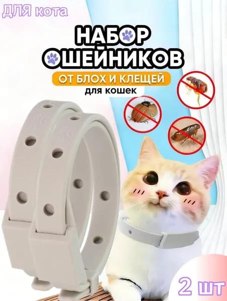Антипаразитарное средство для животных