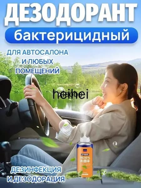свежитель-очиститель кондиционера. Ликвидатор / нейтрализатор запахов в салоне автомобиля.180 мл