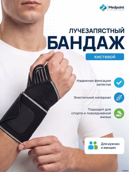Велосипедный рукав, размер: S-XL