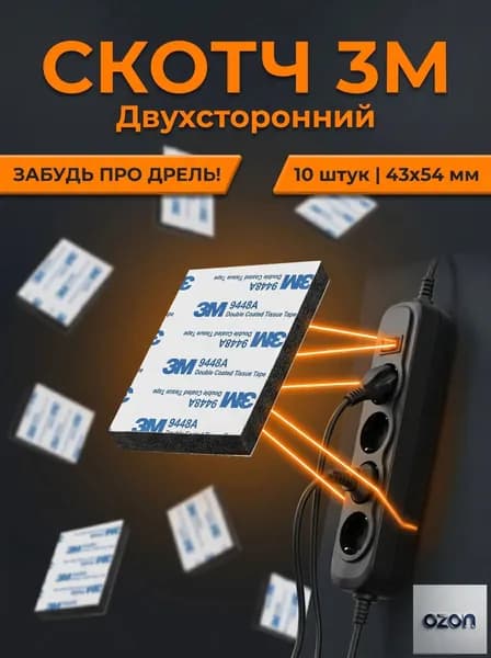 ExxGoods Клейкая лента канцелярская 43 мм x 0.054 м, 10 шт.