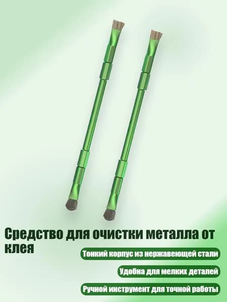 Средство для очищения кистей/ 30 г.