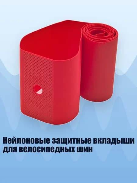 Покрышка