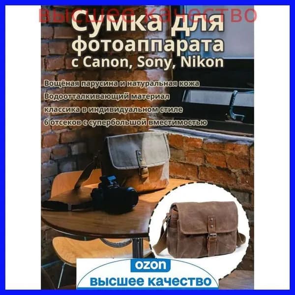 Самый популярный в 2026 годуСумка для фотооборудования для зеркальных камер с объективами, натуральная кожа, коричневая.