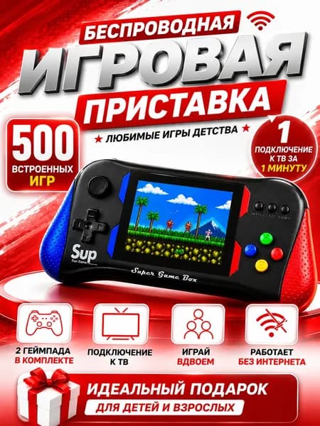 Карманная портативная игровая приставка, ретро консоль для телевизора, игровая консоль, game box, X7M Plus 3,5 ,500 встроенных игр