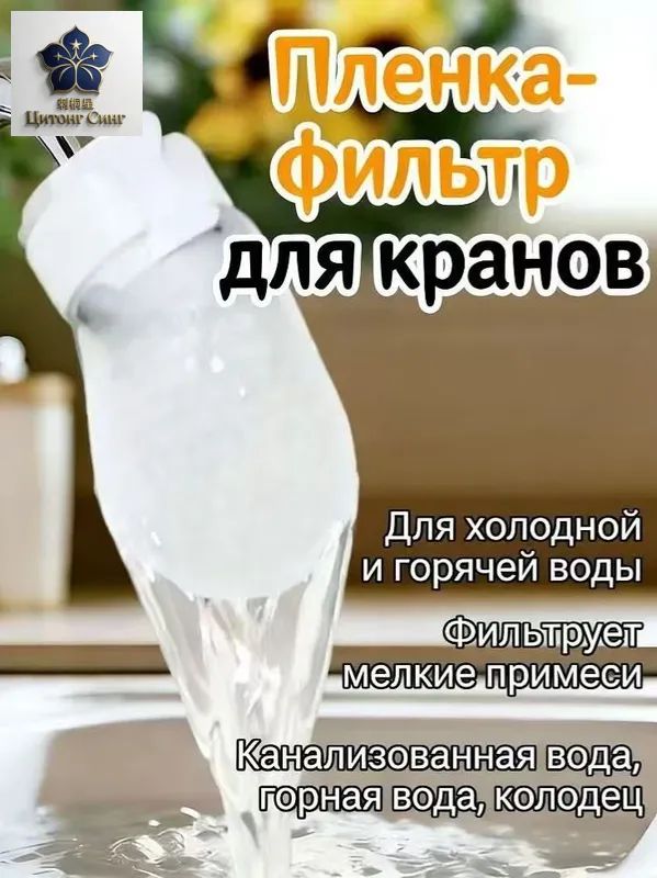 Уплотненный фильтр для крана из хлопка, 10 шт.
